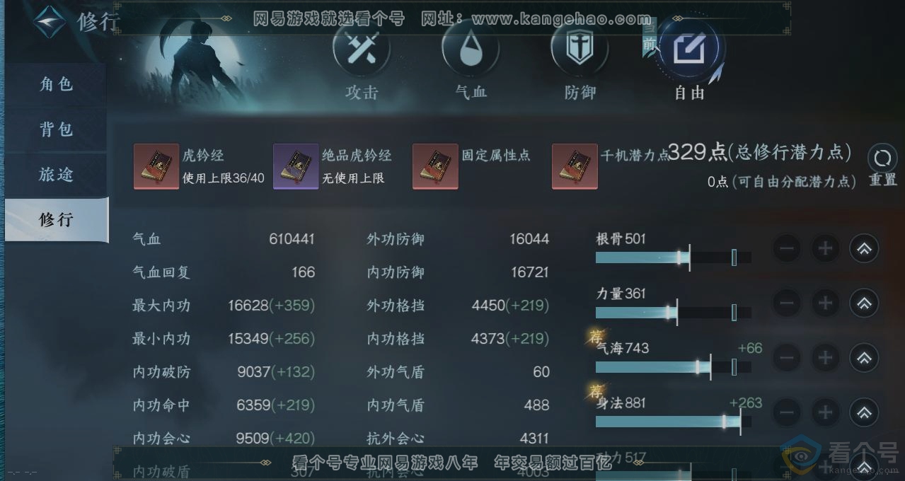 NSH312433逆水寒手游账号详情图26 NSH312433逆水寒手游账号详情图26
