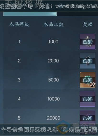NSH312433逆水寒手游账号详情图27 NSH312433逆水寒手游账号详情图27