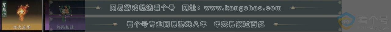 NSH312433逆水寒手游账号详情图25 NSH312433逆水寒手游账号详情图25