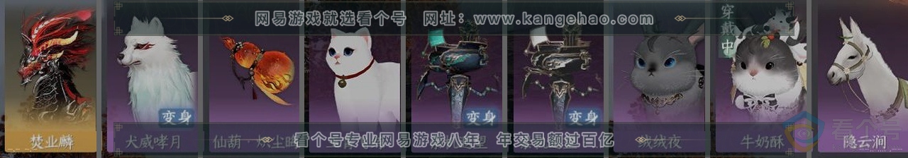 NSH312433逆水寒手游账号详情图33 NSH312433逆水寒手游账号详情图33