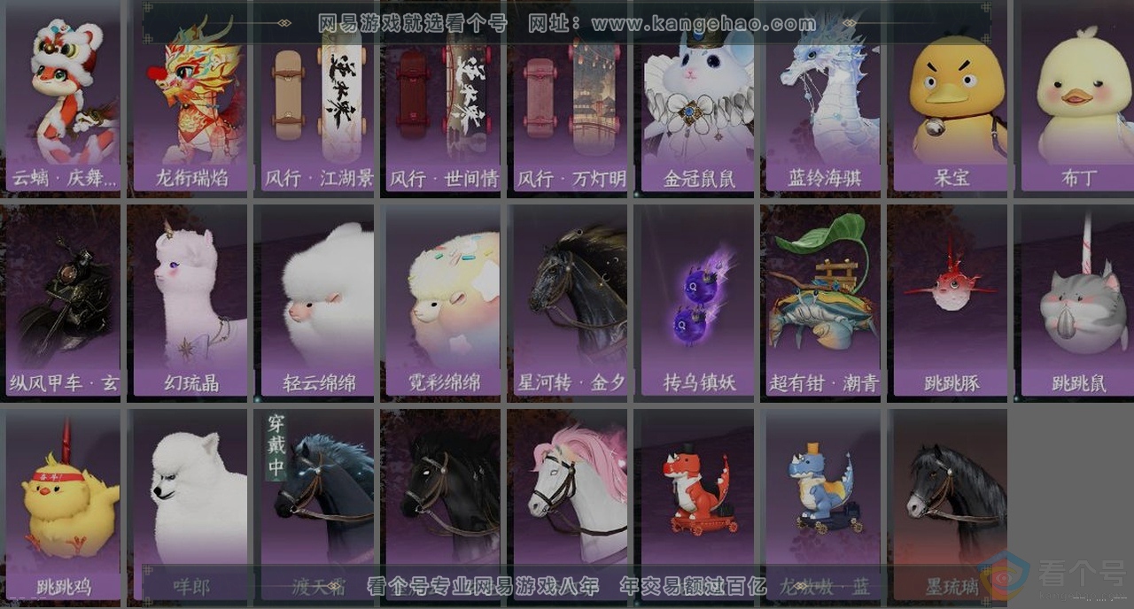 NSH312433逆水寒手游账号详情图32 NSH312433逆水寒手游账号详情图32