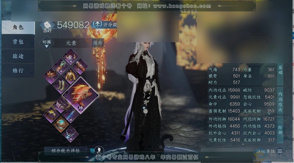 逆水寒手游账号踏北尘云川雪青职业
潮光
区服
踏北尘|云川雪青
账号类型
手机账号
已使用天赏石
6
未使用天赏石
0
限定纹玉额度
455
性别
男
角色等级
79
评分
549082
衣品
77870
国色值
9120...