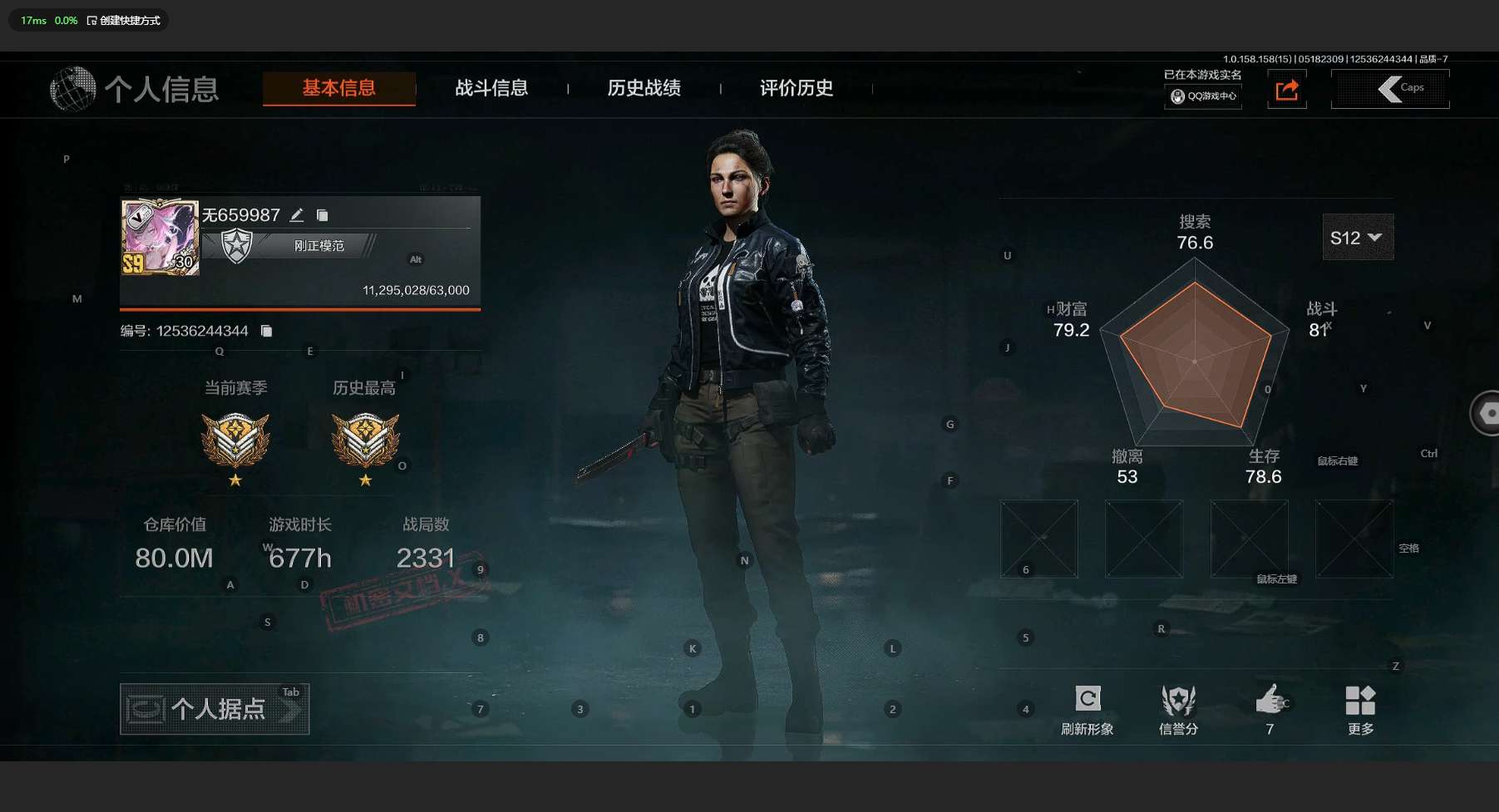 AQ31637暗区突围账号详情图2 AQ31637暗区突围账号详情图2