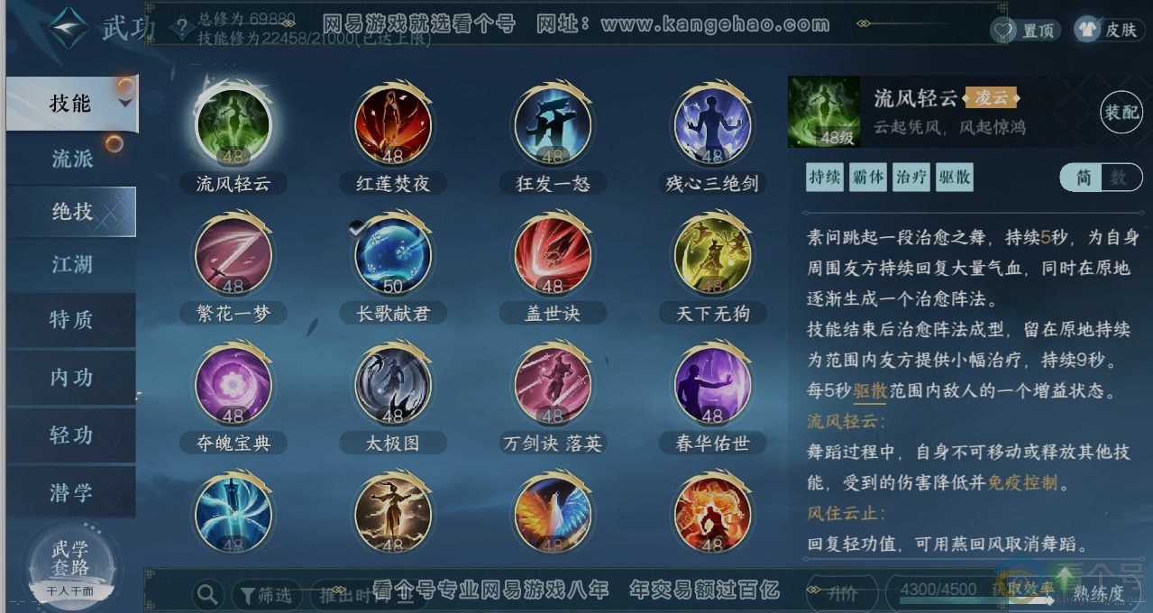NSH312439逆水寒手游账号详情图11 NSH312439逆水寒手游账号详情图11