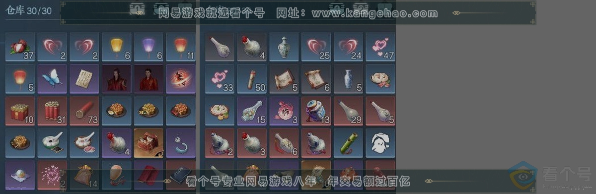NSH312439逆水寒手游账号详情图3 NSH312439逆水寒手游账号详情图3