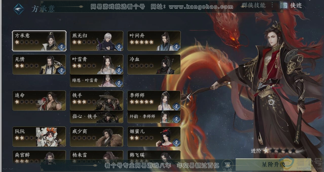NSH312439逆水寒手游账号详情图16 NSH312439逆水寒手游账号详情图16