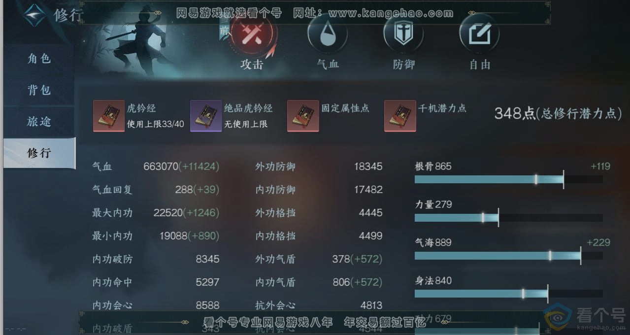 NSH312439逆水寒手游账号详情图26 NSH312439逆水寒手游账号详情图26