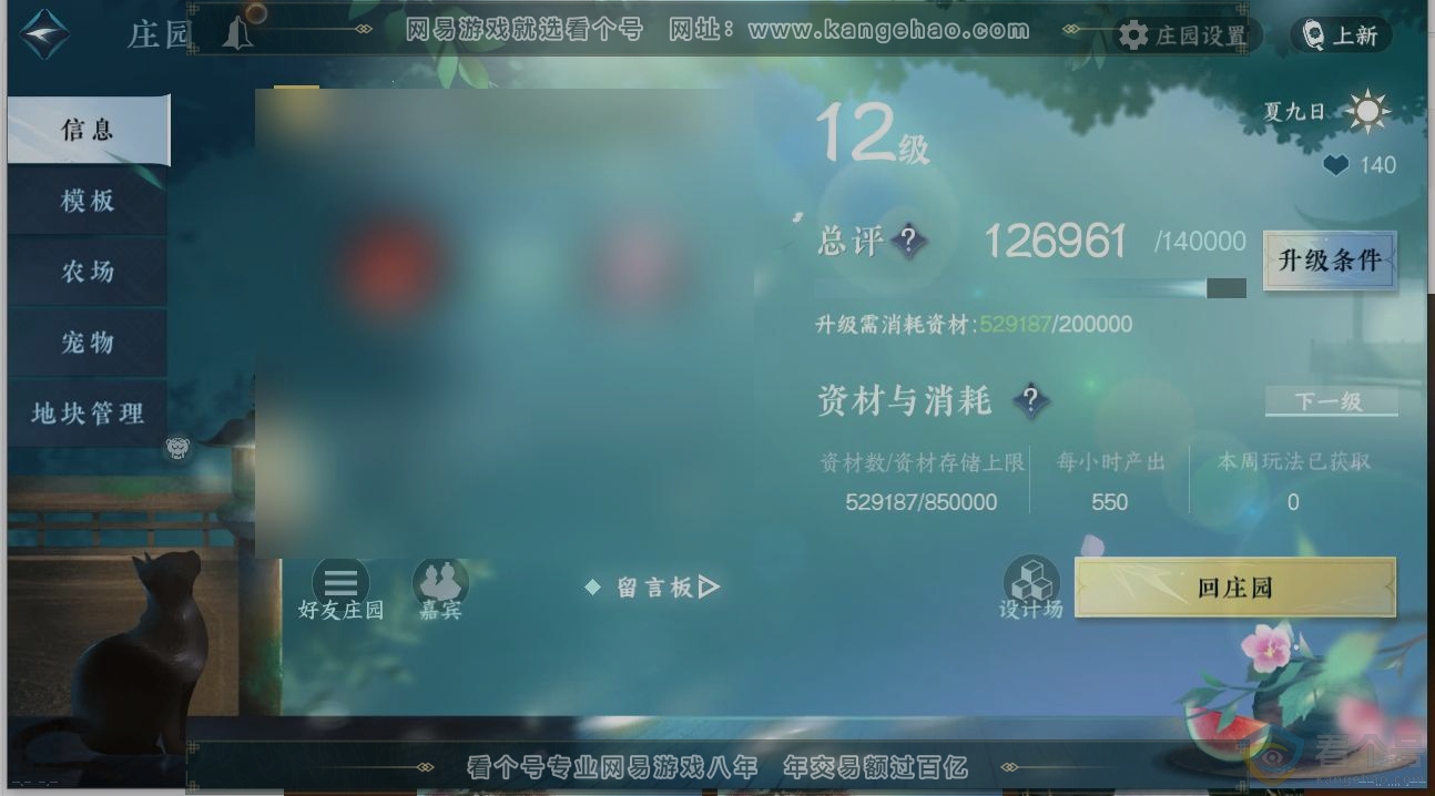 NSH312439逆水寒手游账号详情图29 NSH312439逆水寒手游账号详情图29