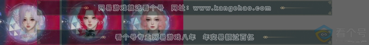 NSH312439逆水寒手游账号详情图31 NSH312439逆水寒手游账号详情图31