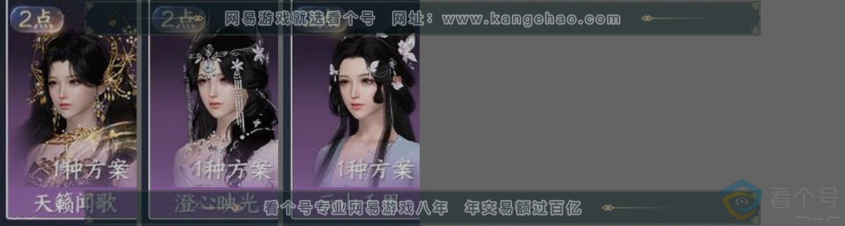 NSH312439逆水寒手游账号详情图32 NSH312439逆水寒手游账号详情图32