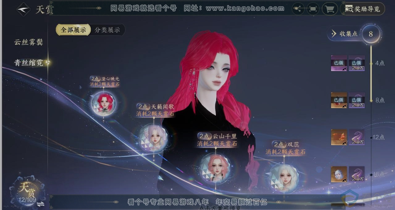 NSH312439逆水寒手游账号详情图30 NSH312439逆水寒手游账号详情图30