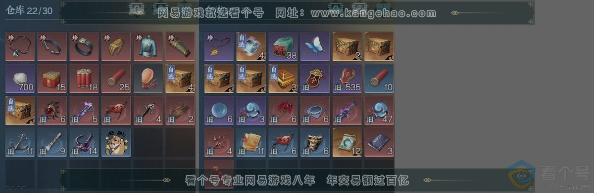 NSH312441逆水寒手游账号详情图3 NSH312441逆水寒手游账号详情图3