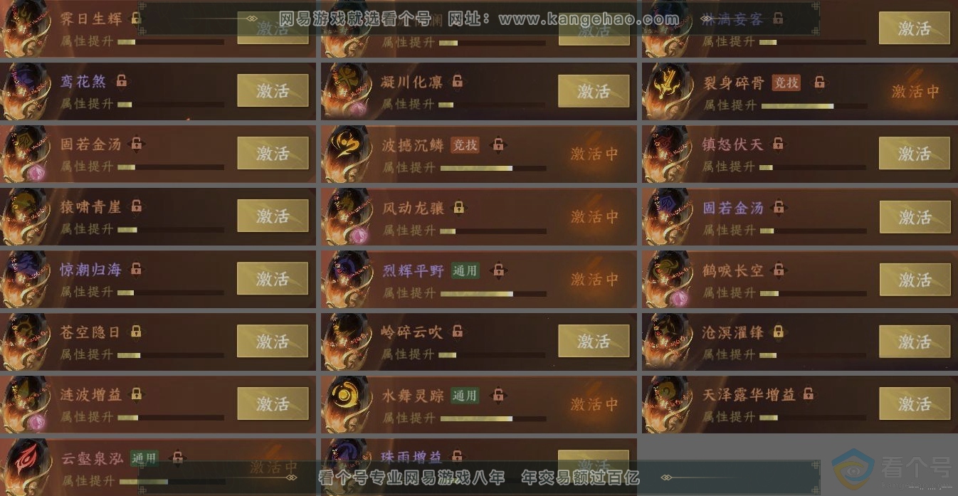 NSH312441逆水寒手游账号详情图5 NSH312441逆水寒手游账号详情图5