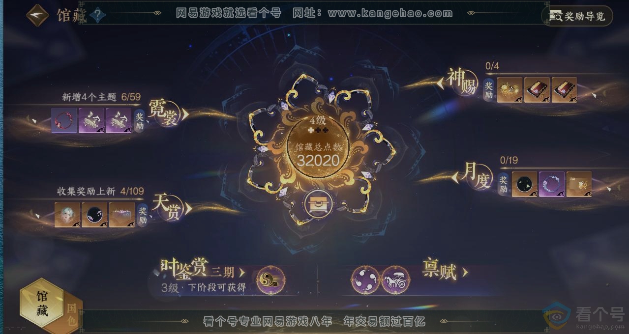 NSH312441逆水寒手游账号详情图7 NSH312441逆水寒手游账号详情图7