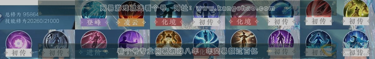 NSH312441逆水寒手游账号详情图12 NSH312441逆水寒手游账号详情图12