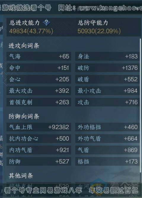 NSH312441逆水寒手游账号详情图15 NSH312441逆水寒手游账号详情图15