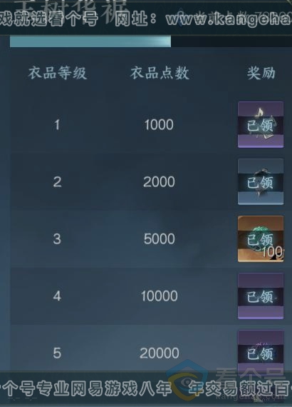NSH312441逆水寒手游账号详情图27 NSH312441逆水寒手游账号详情图27