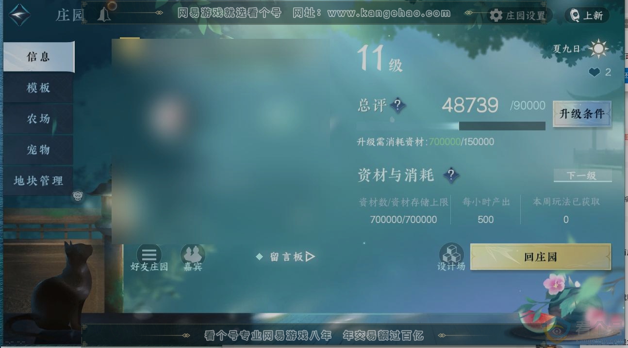 NSH312441逆水寒手游账号详情图30 NSH312441逆水寒手游账号详情图30