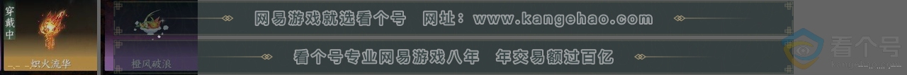 NSH312441逆水寒手游账号详情图25 NSH312441逆水寒手游账号详情图25