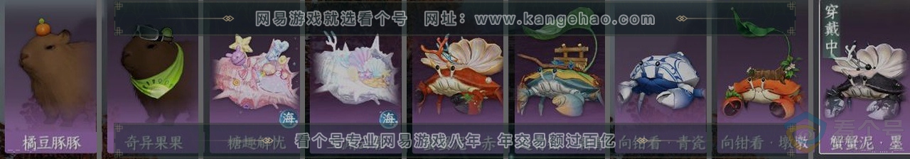 NSH312441逆水寒手游账号详情图32 NSH312441逆水寒手游账号详情图32