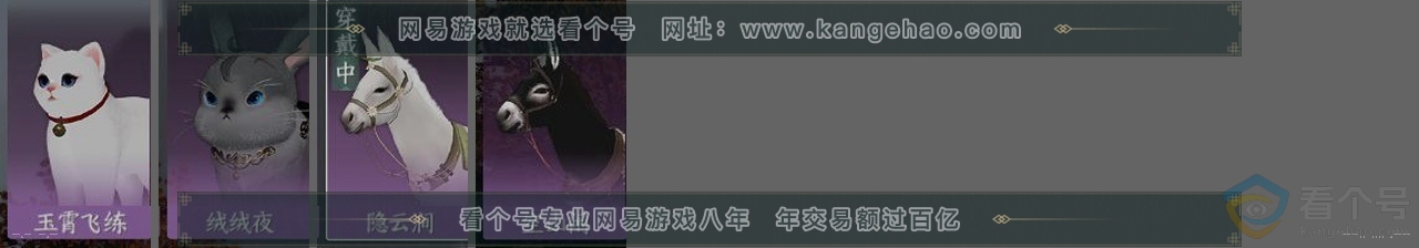 NSH312441逆水寒手游账号详情图33 NSH312441逆水寒手游账号详情图33