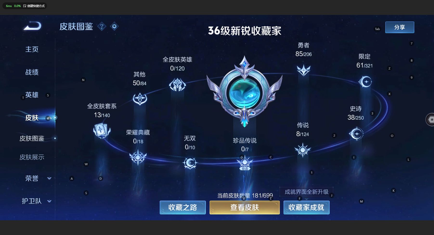WZ3135541王者荣耀账号详情图9 WZ3135541王者荣耀账号详情图9