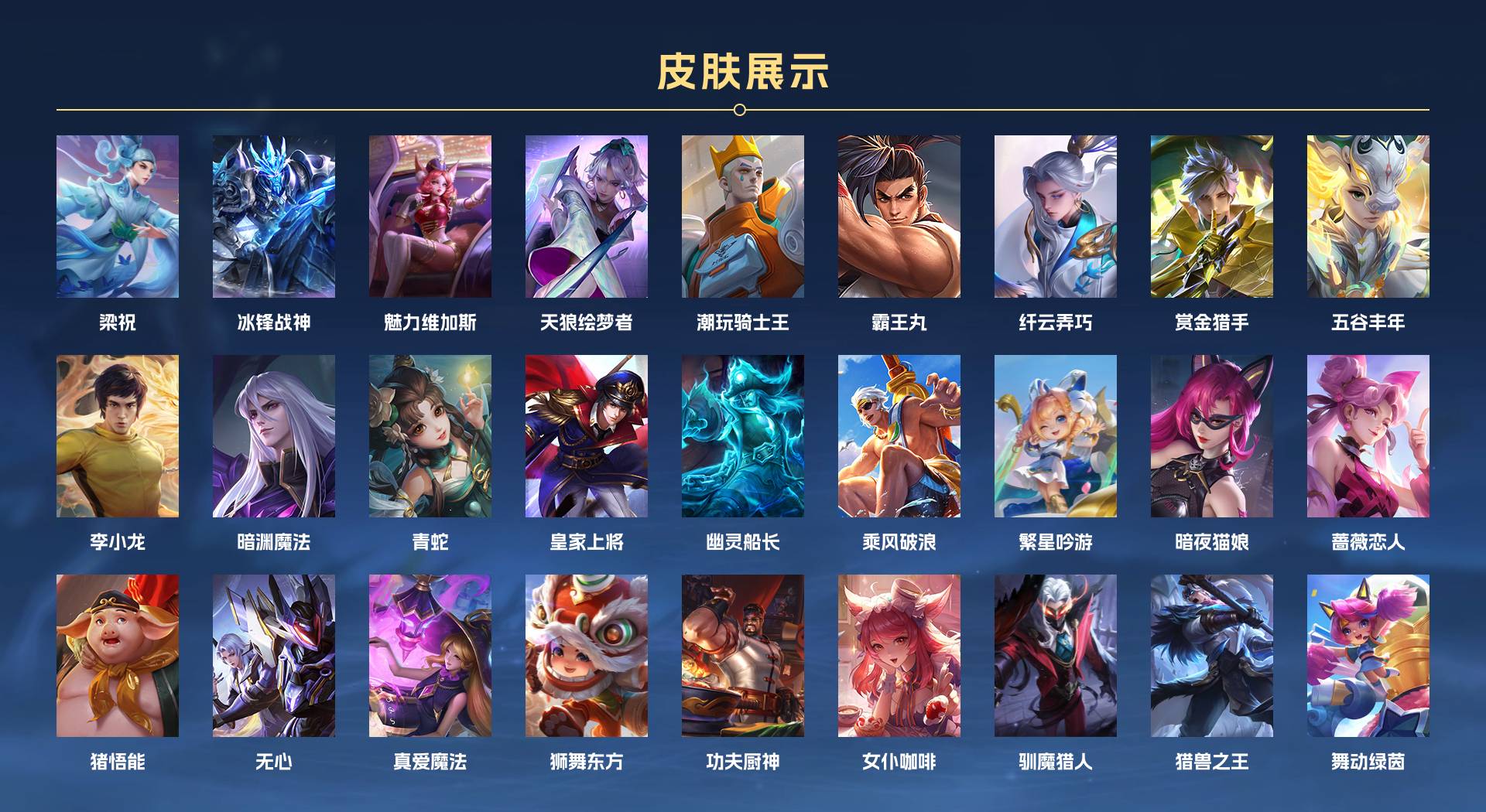 WZ3135528王者荣耀账号详情图4 WZ3135528王者荣耀账号详情图4