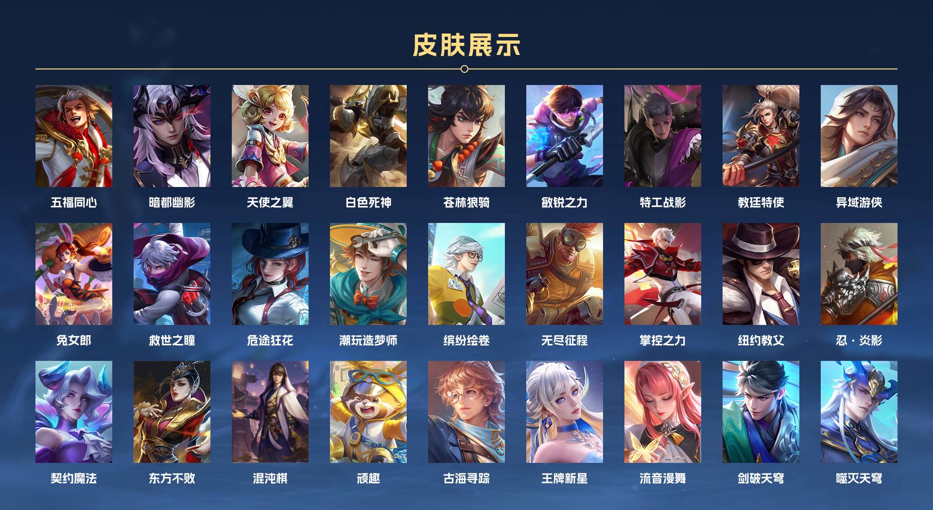 WZ3135528王者荣耀账号详情图8 WZ3135528王者荣耀账号详情图8