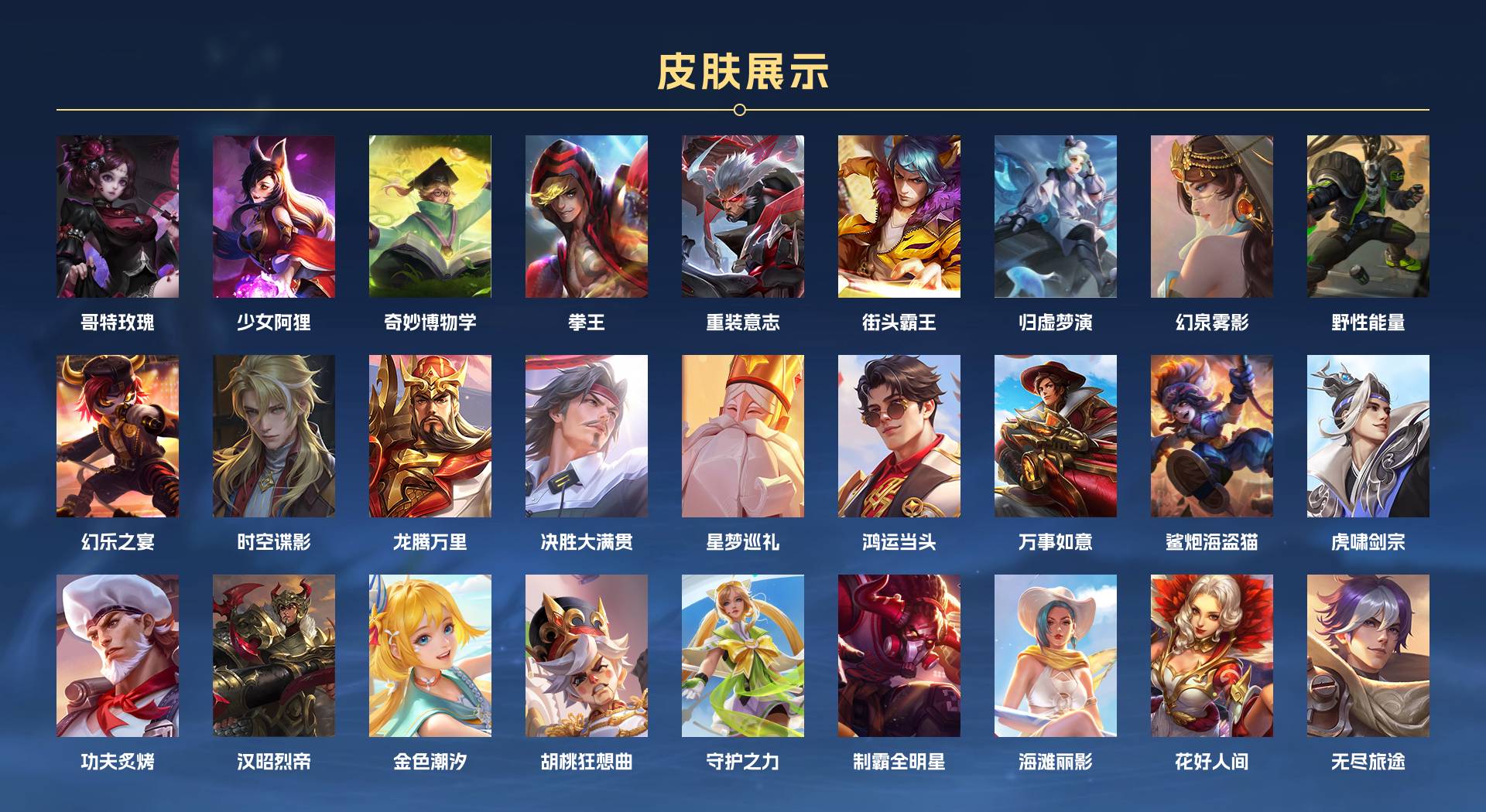 WZ3135528王者荣耀账号详情图7 WZ3135528王者荣耀账号详情图7