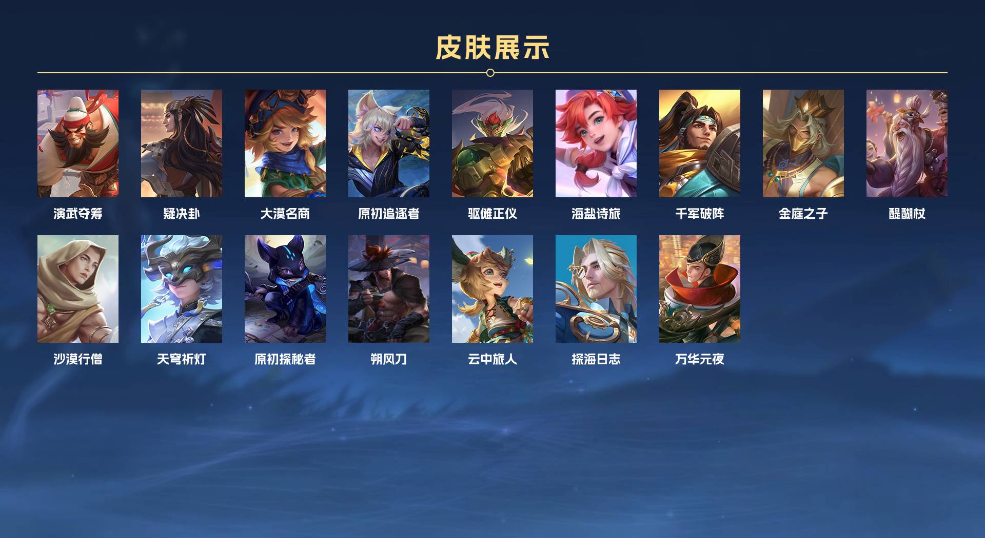 WZ3135528王者荣耀账号详情图9 WZ3135528王者荣耀账号详情图9