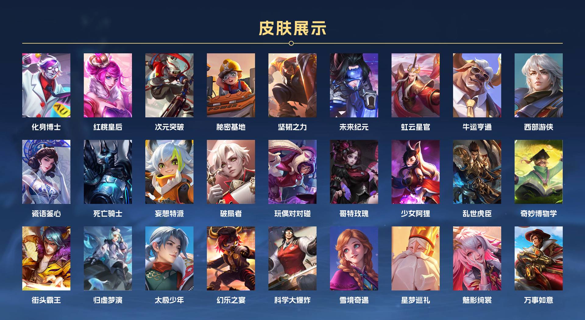 WZ3135289王者荣耀账号详情图3 WZ3135289王者荣耀账号详情图3