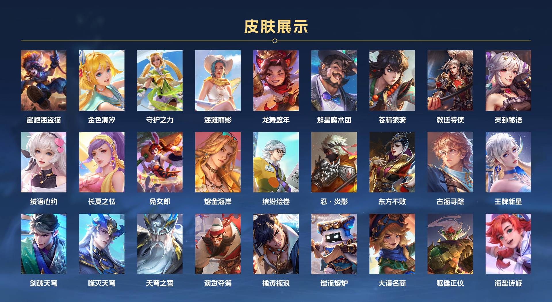 WZ3135289王者荣耀账号详情图4 WZ3135289王者荣耀账号详情图4