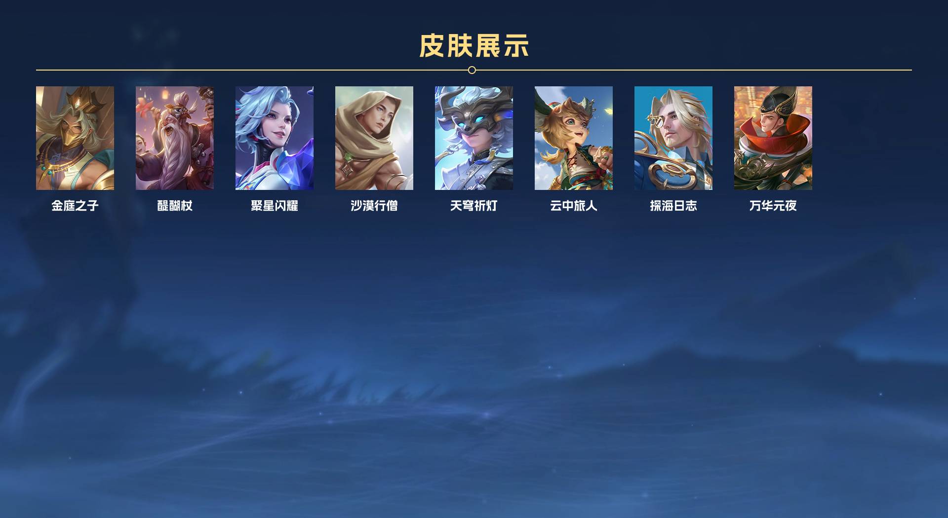 WZ3135289王者荣耀账号详情图5 WZ3135289王者荣耀账号详情图5