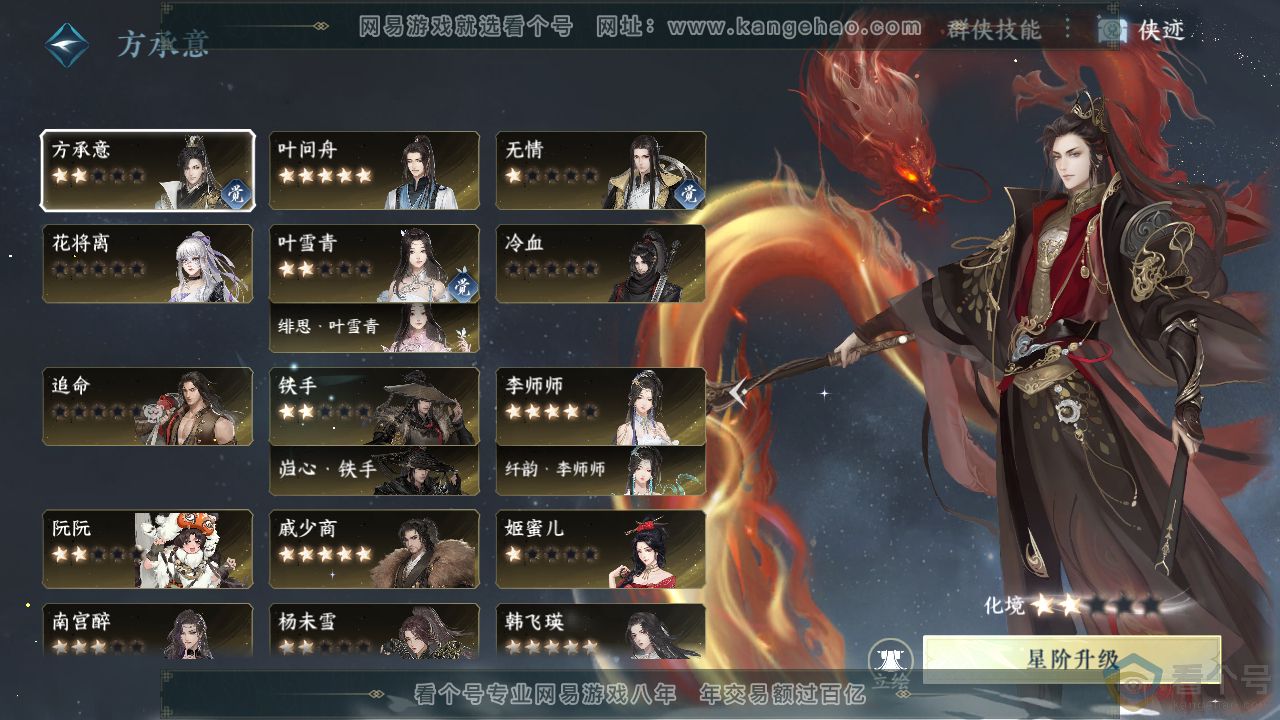 NSH312442逆水寒手游账号详情图51 NSH312442逆水寒手游账号详情图51