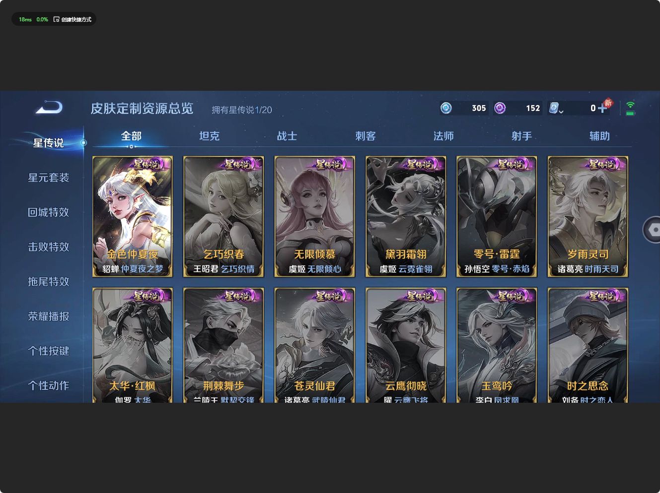 WZ3135388王者荣耀账号详情图9 WZ3135388王者荣耀账号详情图9