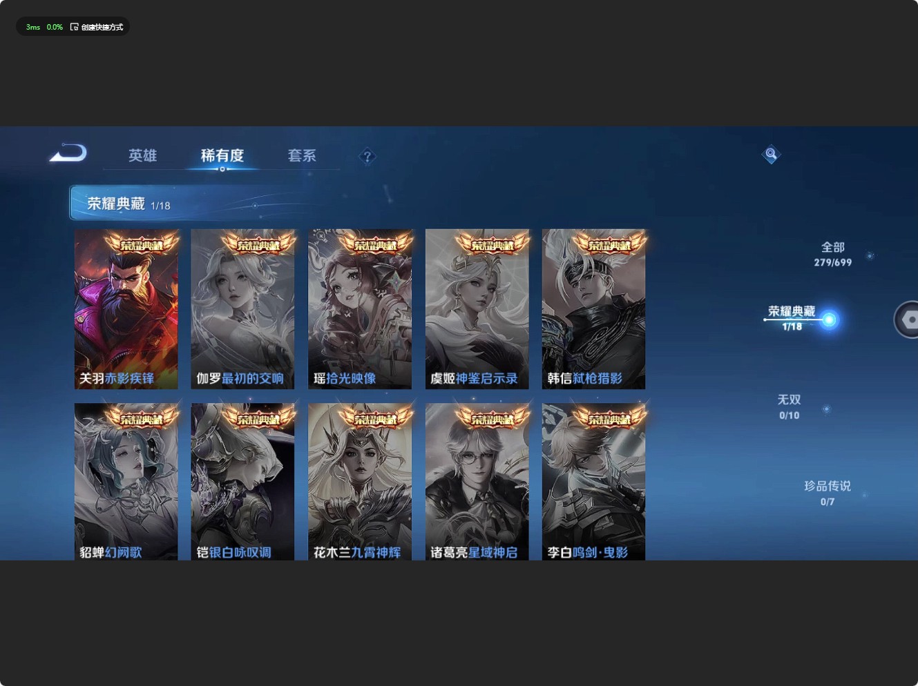 WZ3135411王者荣耀账号详情图13 WZ3135411王者荣耀账号详情图13