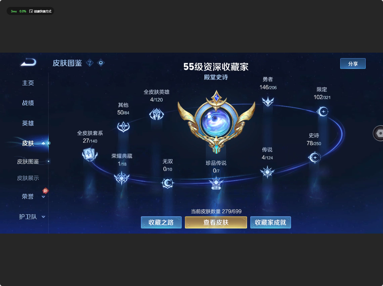 WZ3135411王者荣耀账号详情图12 WZ3135411王者荣耀账号详情图12