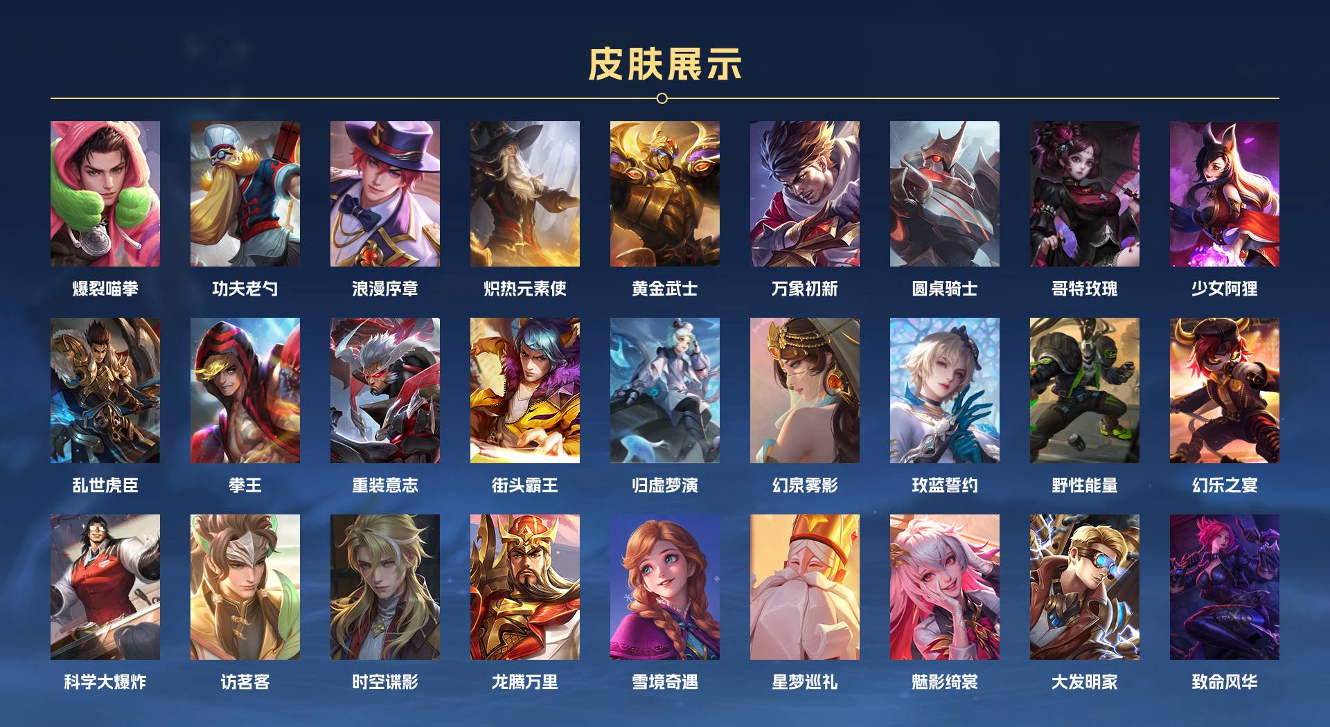 WZ3135411王者荣耀账号详情图6 WZ3135411王者荣耀账号详情图6