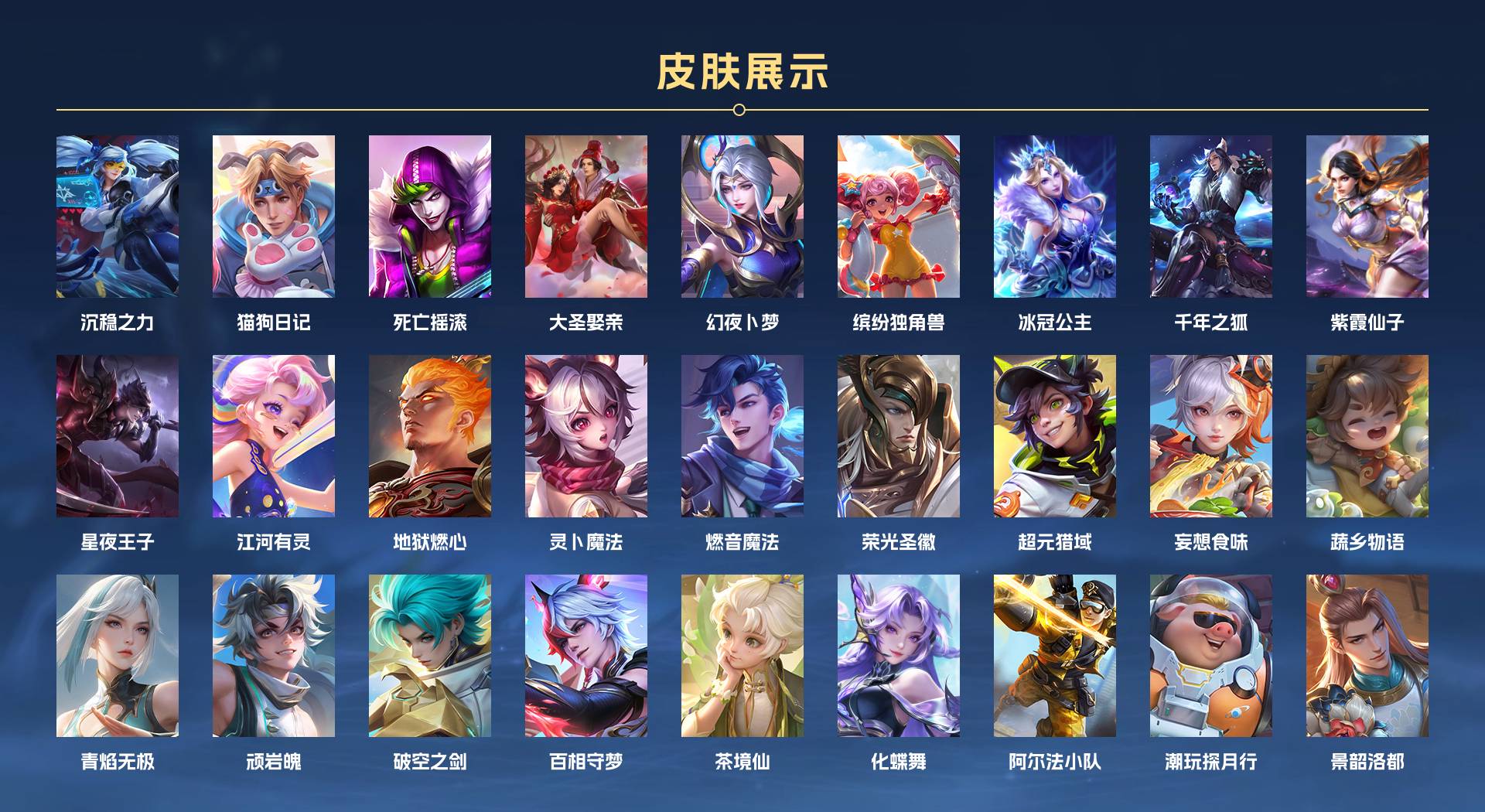 WZ3135411王者荣耀账号详情图4 WZ3135411王者荣耀账号详情图4