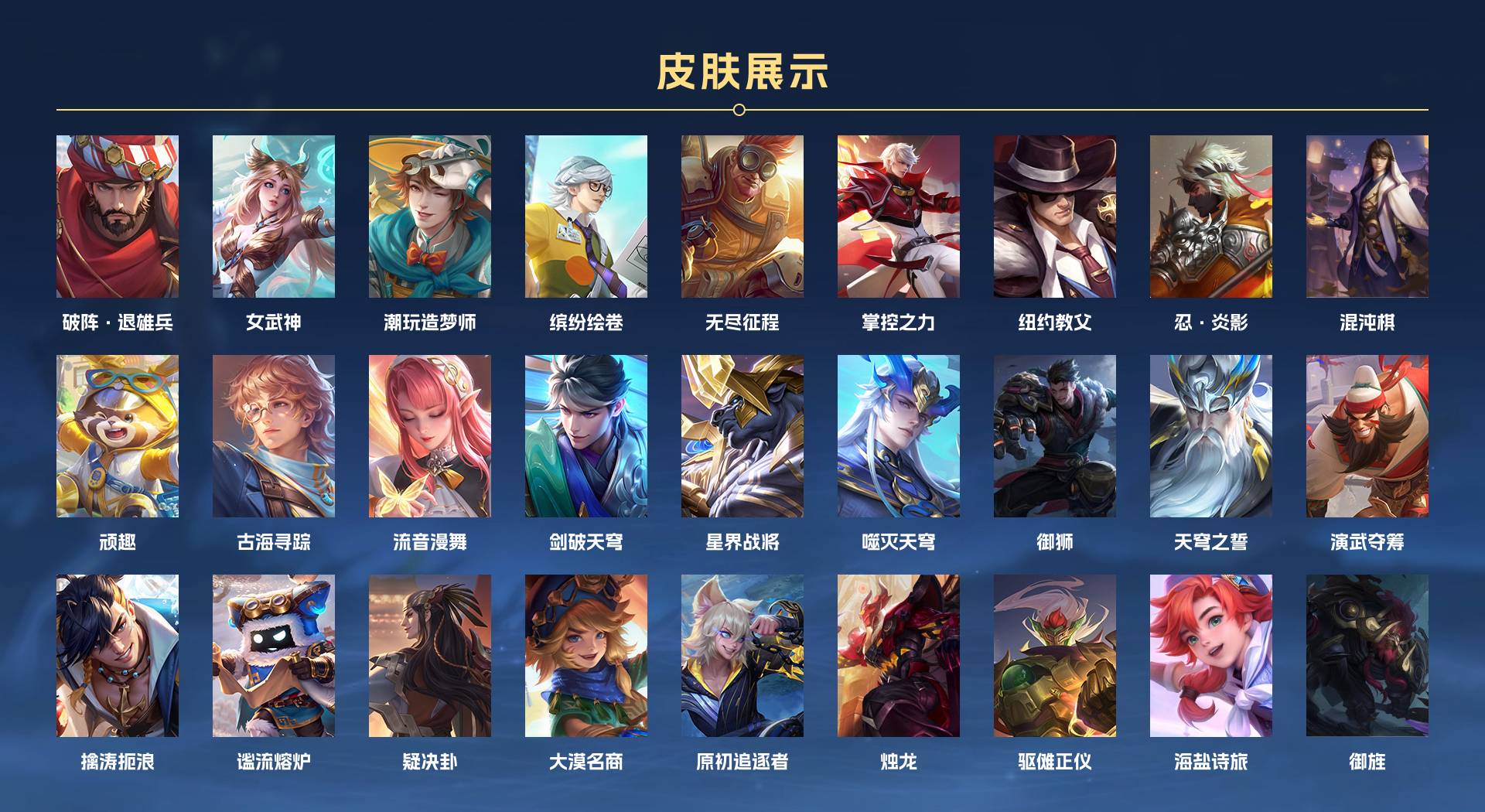 WZ3135411王者荣耀账号详情图8 WZ3135411王者荣耀账号详情图8