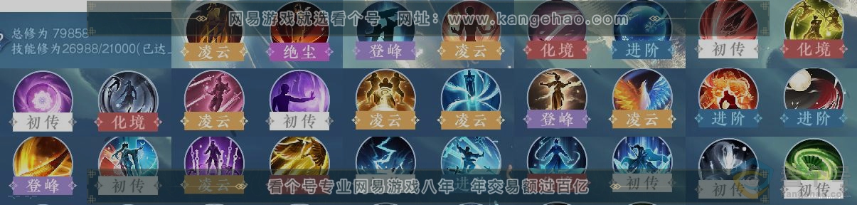 NSH312443逆水寒手游账号详情图12 NSH312443逆水寒手游账号详情图12