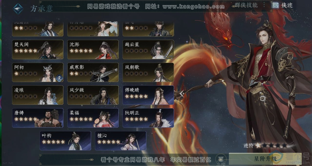 NSH312443逆水寒手游账号详情图17 NSH312443逆水寒手游账号详情图17