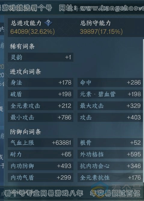 NSH312443逆水寒手游账号详情图15 NSH312443逆水寒手游账号详情图15