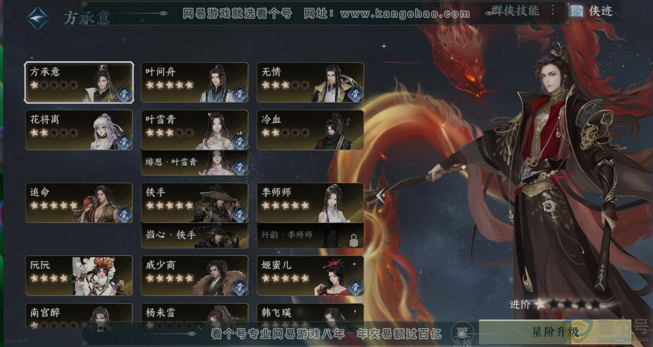 NSH312443逆水寒手游账号详情图16 NSH312443逆水寒手游账号详情图16