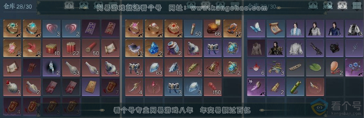 NSH312443逆水寒手游账号详情图3 NSH312443逆水寒手游账号详情图3