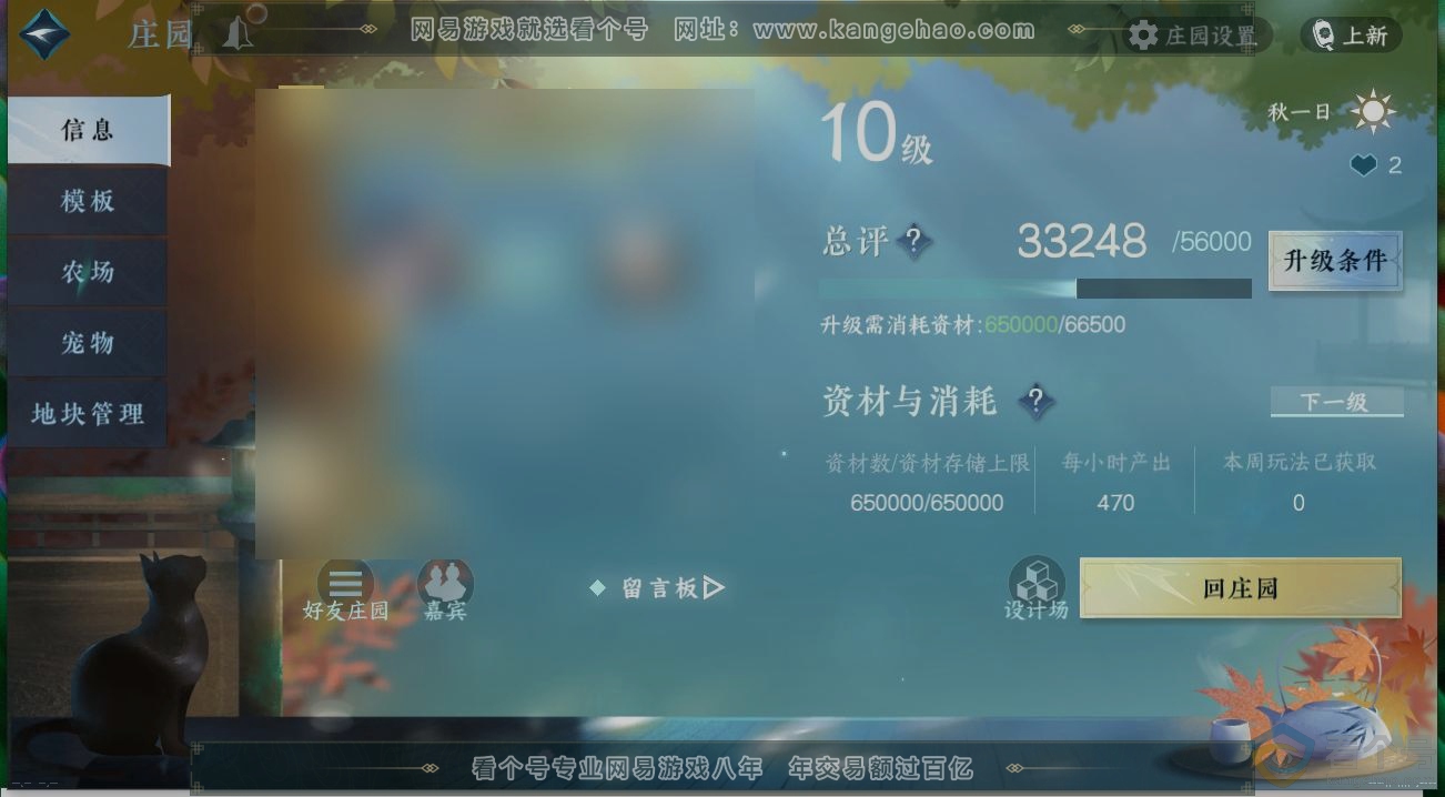 NSH312443逆水寒手游账号详情图30 NSH312443逆水寒手游账号详情图30