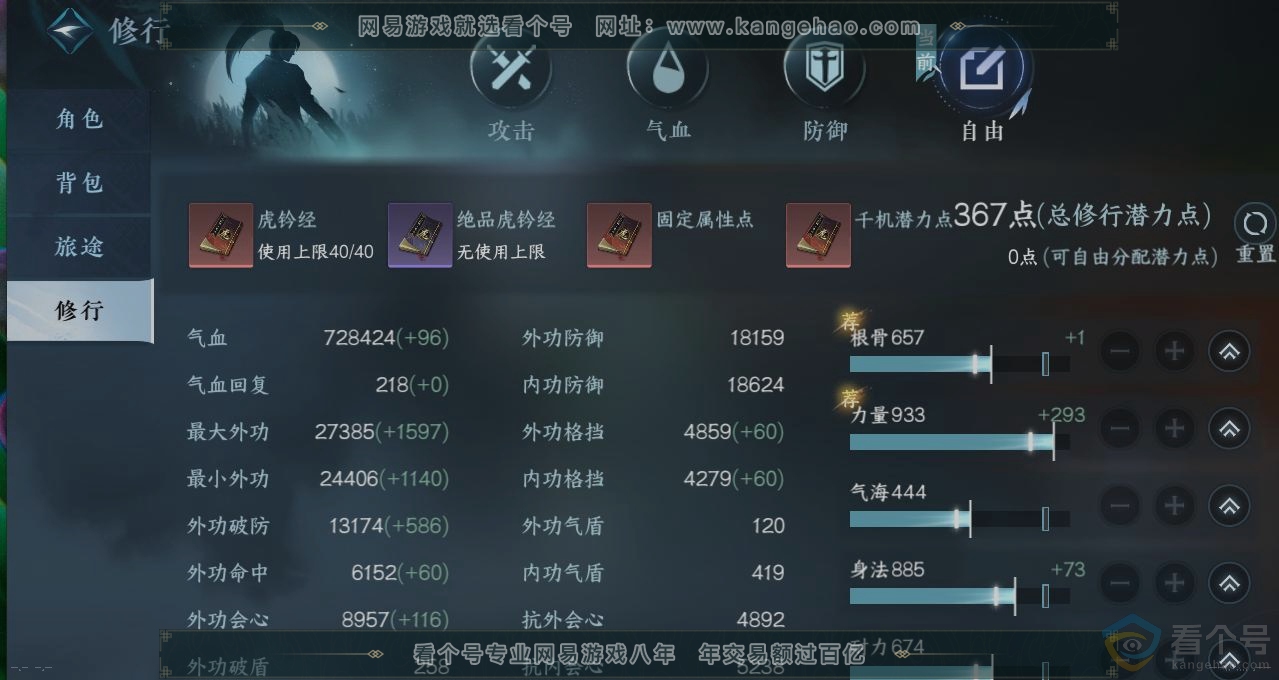 NSH312443逆水寒手游账号详情图26 NSH312443逆水寒手游账号详情图26