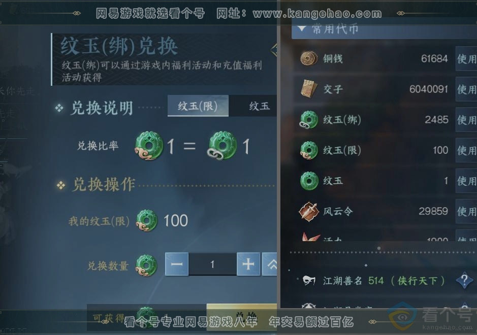 NSH312443逆水寒手游账号详情图23 NSH312443逆水寒手游账号详情图23