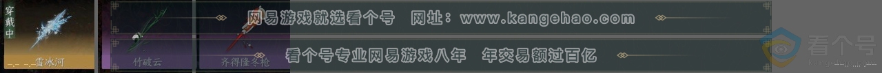 NSH312443逆水寒手游账号详情图25 NSH312443逆水寒手游账号详情图25