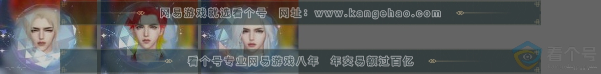 NSH312443逆水寒手游账号详情图32 NSH312443逆水寒手游账号详情图32